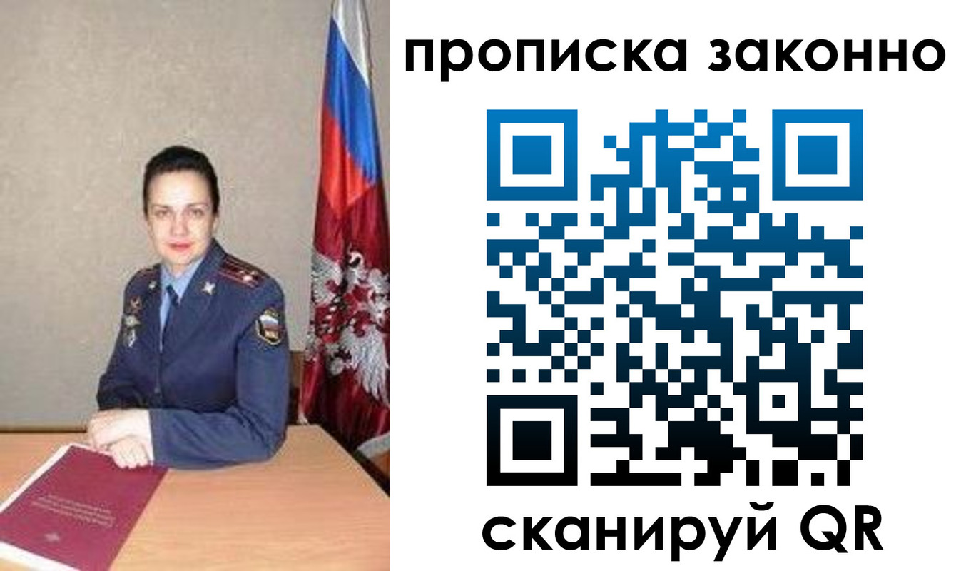 временная регистрация собственник в Звенигово