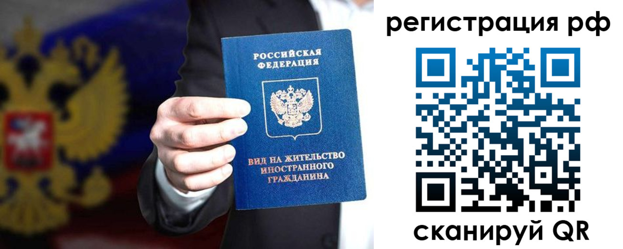 временная регистрация поиск в Звенигово