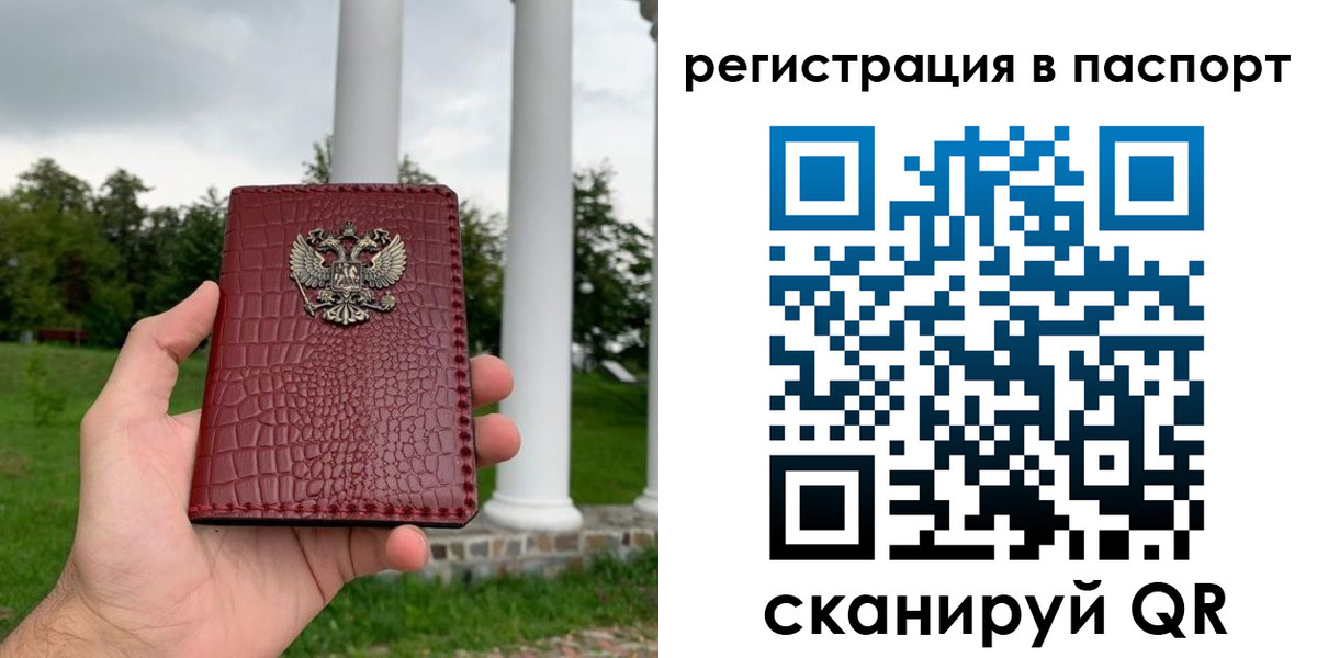 временная регистрация гарантия в Звенигово