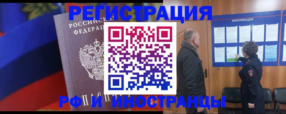 временная регистрация 2025 в Звенигово