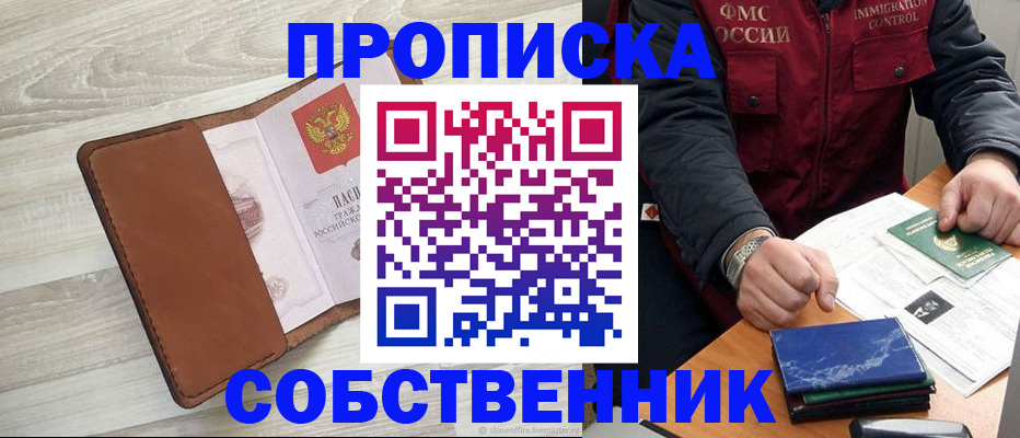 временная регистрация для всех в Звенигово