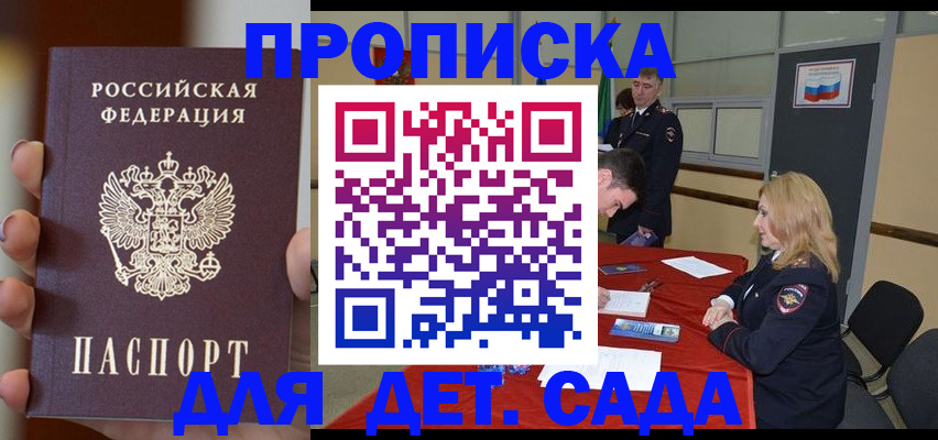 временная регистрация в Звенигово