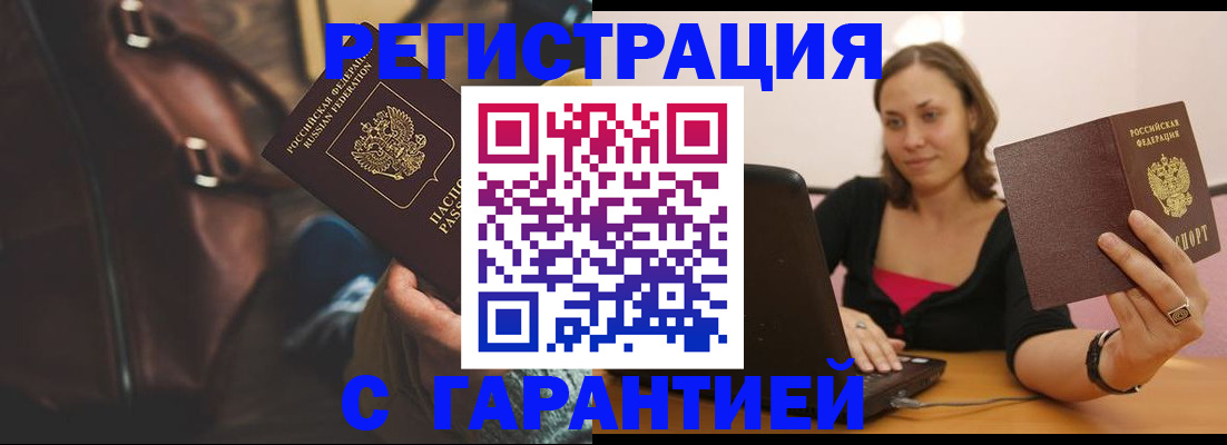 прописка иностранных граждан в Звенигово