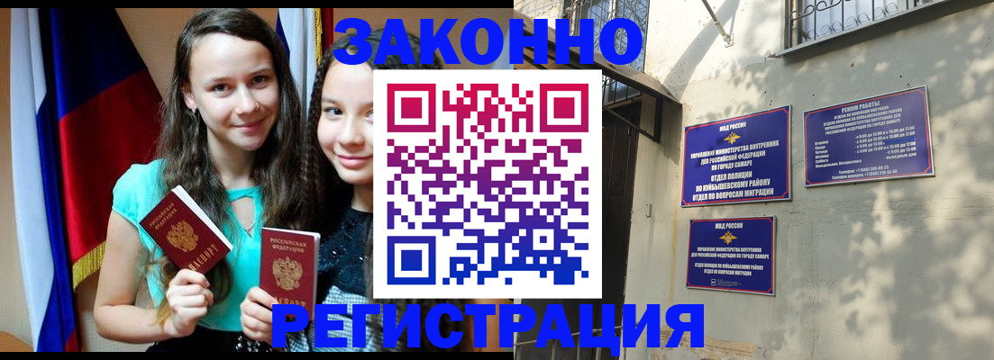 временная регистрация купить в Звенигово